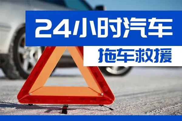 双鸭山市通州区附近一辆汽车发动机故障无法启动需要拖车救援